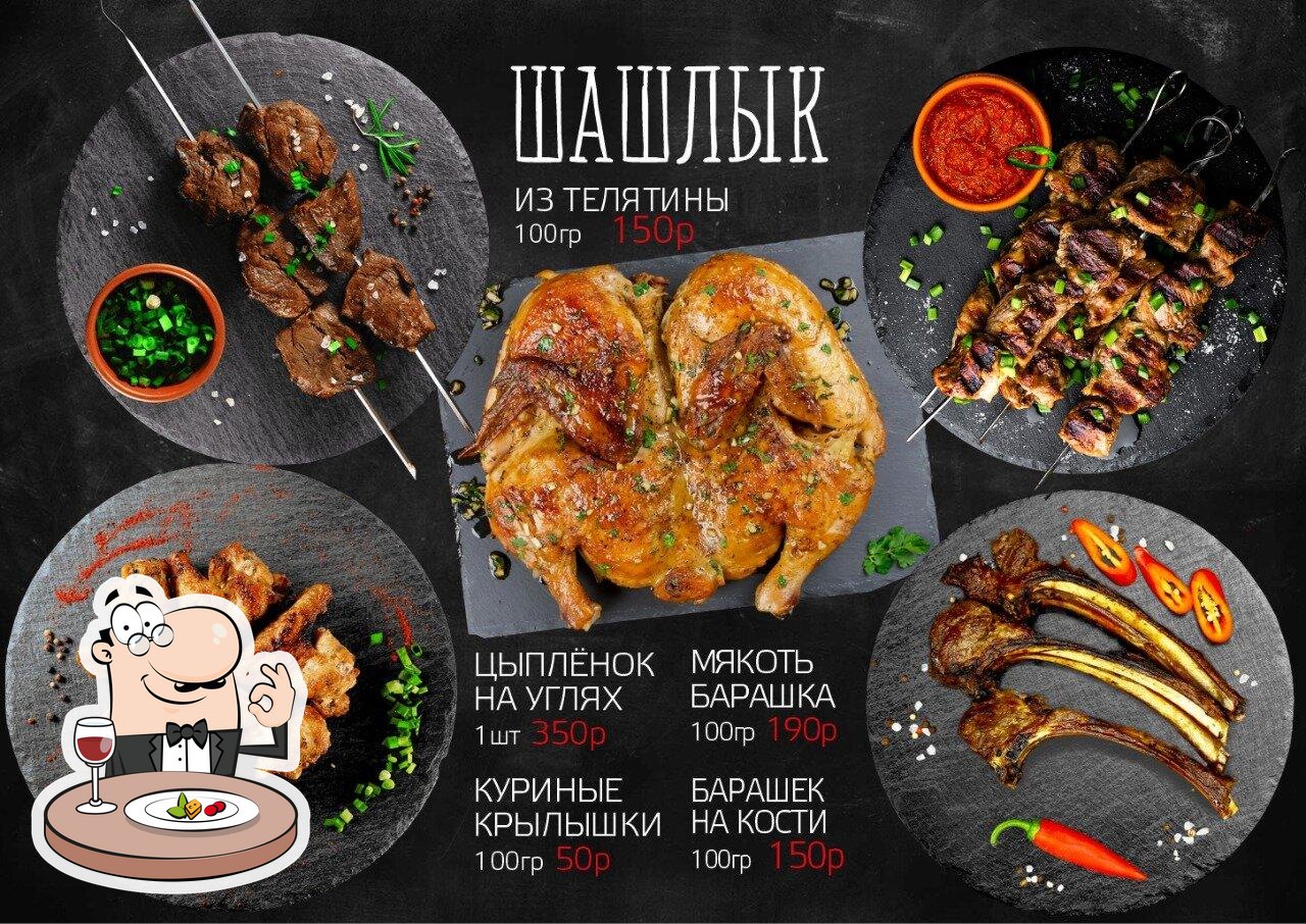 Кафе Ереван food, Липецк - Меню и отзывы о ресторане