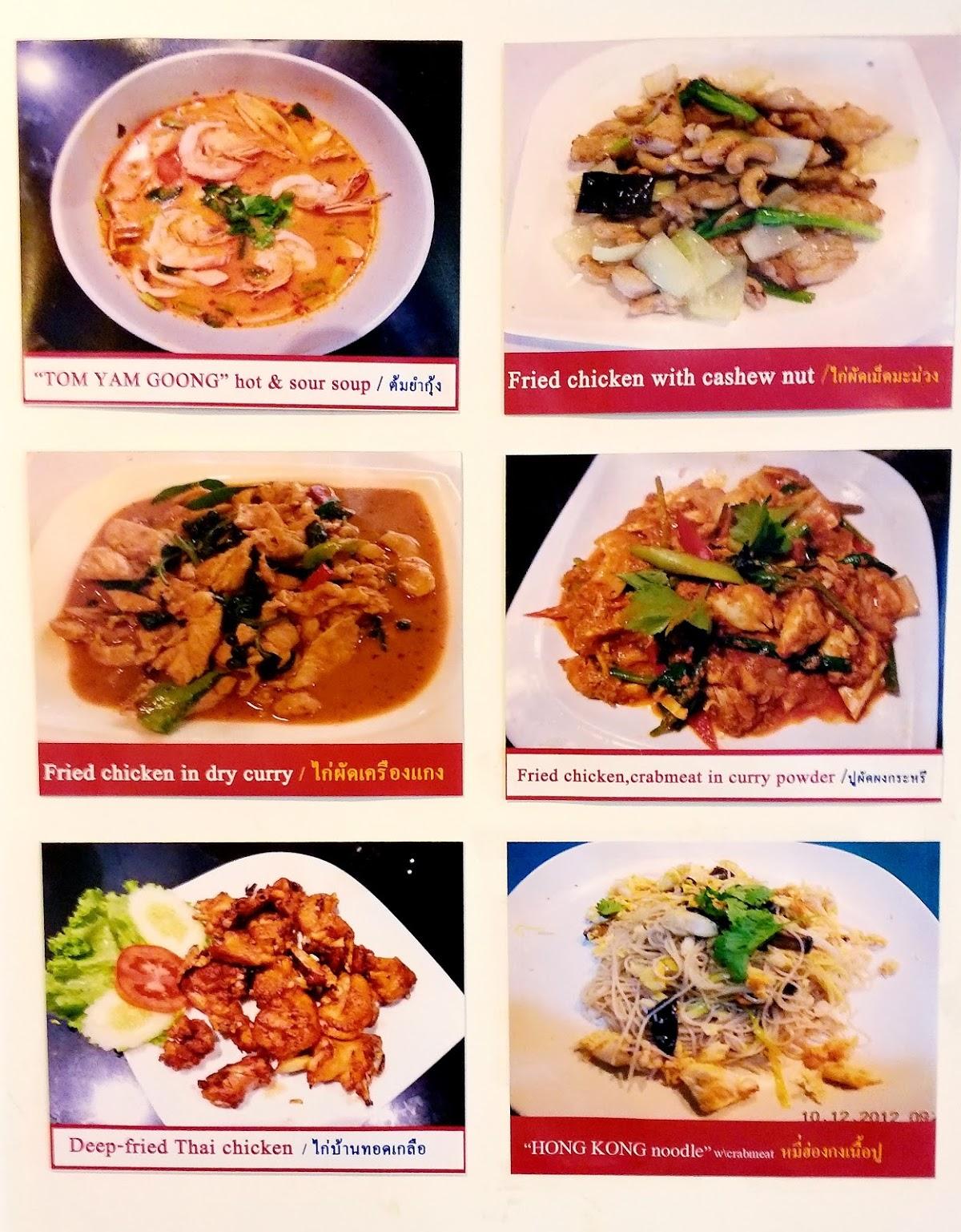 Menu At ร้านอาหาร J&B Restaurant, Bangkok