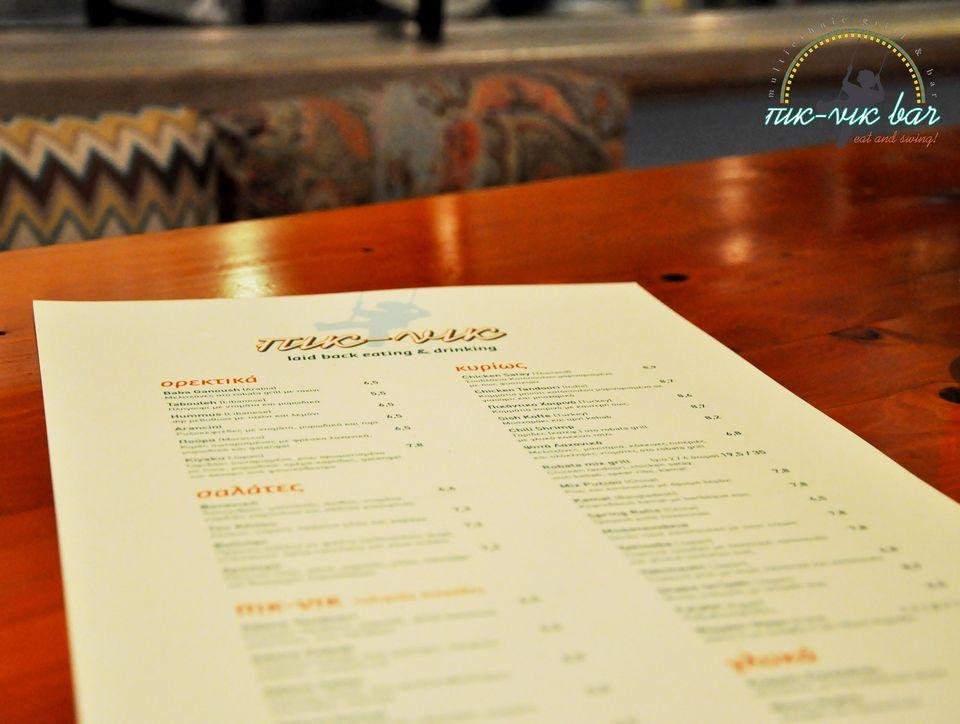 Menu at PICNIC BAR, Kifisia