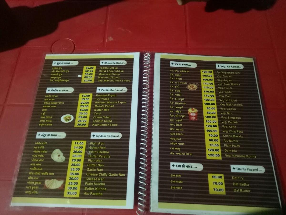 BHOLENATH RESTAURANT menu