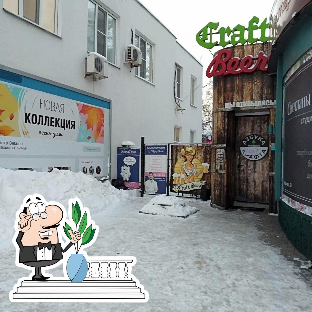 Паб и бар Craft beer, Курск - Отзывы о ресторане