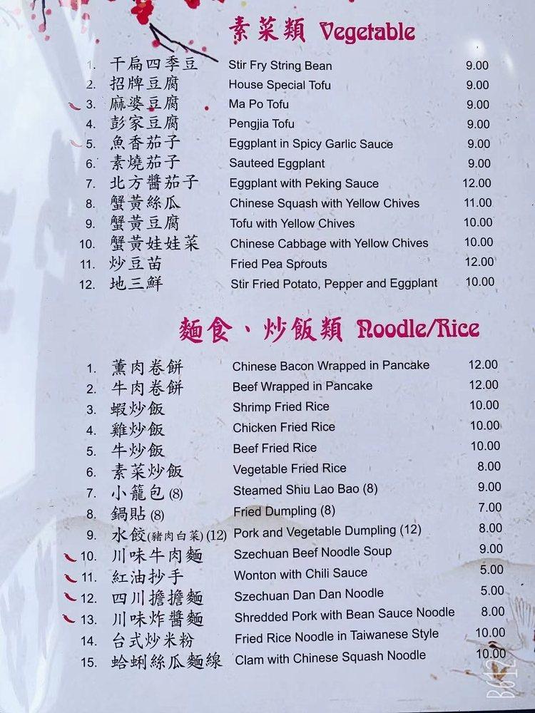 Menu at Dragon Garden restaurant, Monterey Park