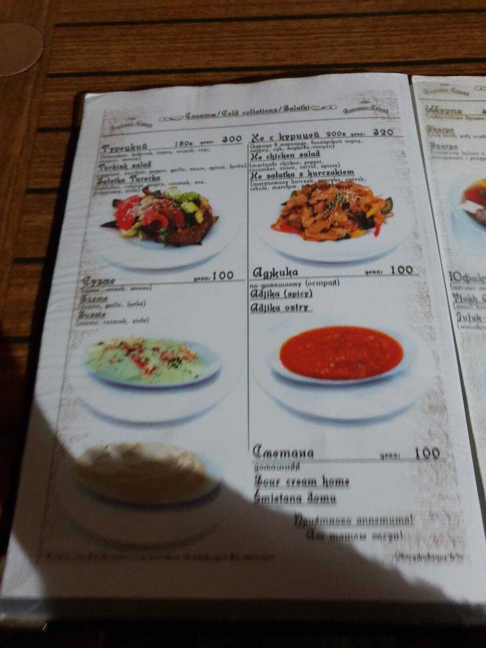 Menu au Ashlama-Saraj restaurant, Bakhtchissaraï