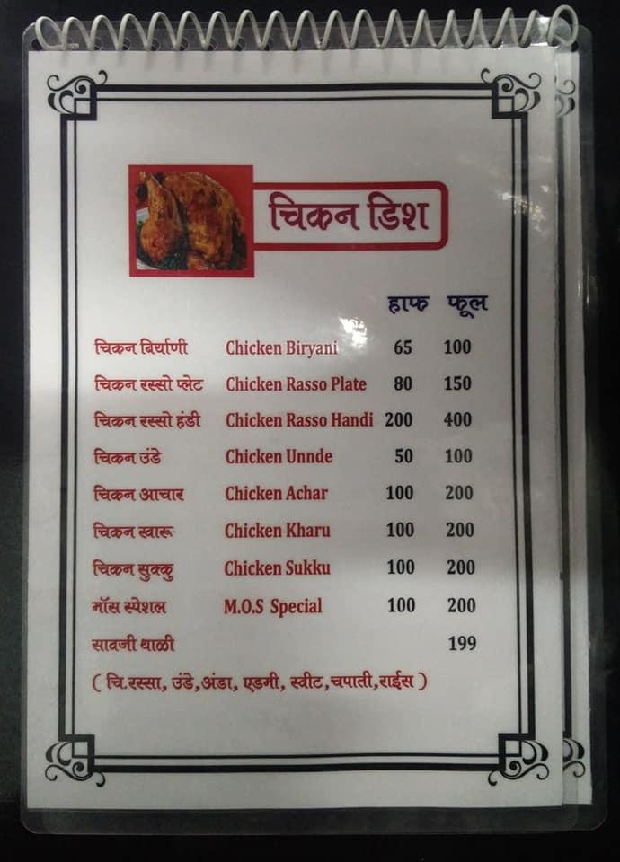 MOS cafe menu