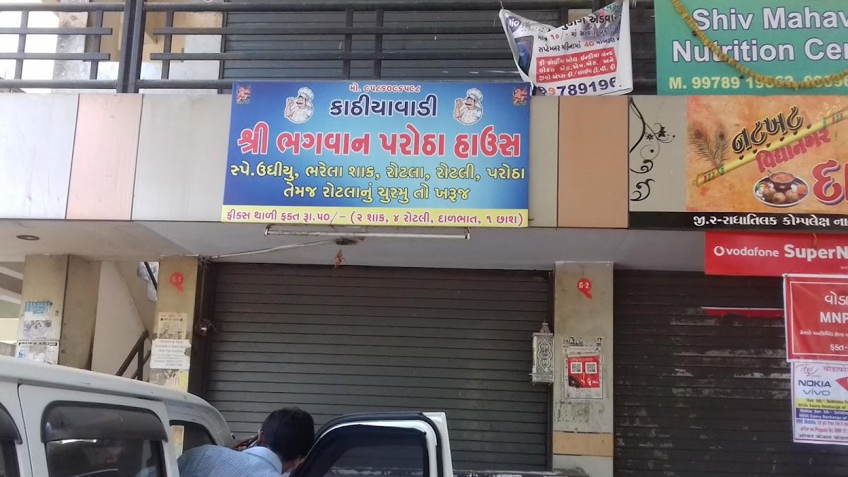 Shree Bhagwan Parotha House, Anand - Restaurant reviews