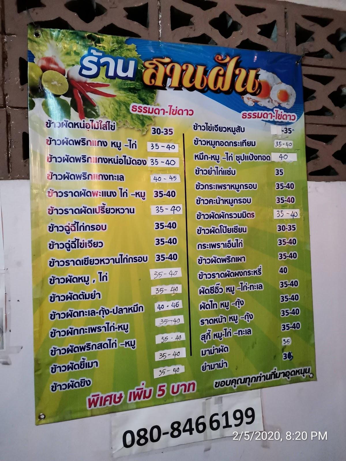 Menu At Cafe Chang Khoeng