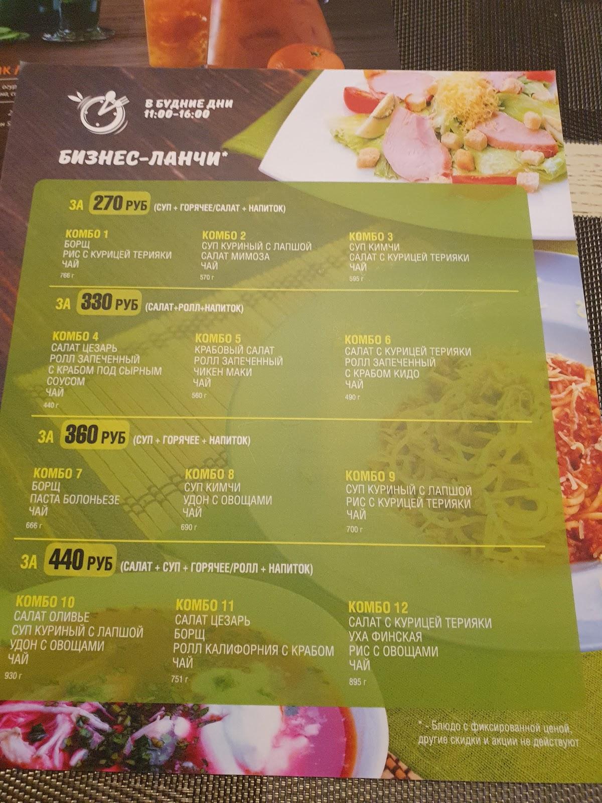 Menu au Ollis restaurant, Saint-Petersbourg, Кронверкский проспект