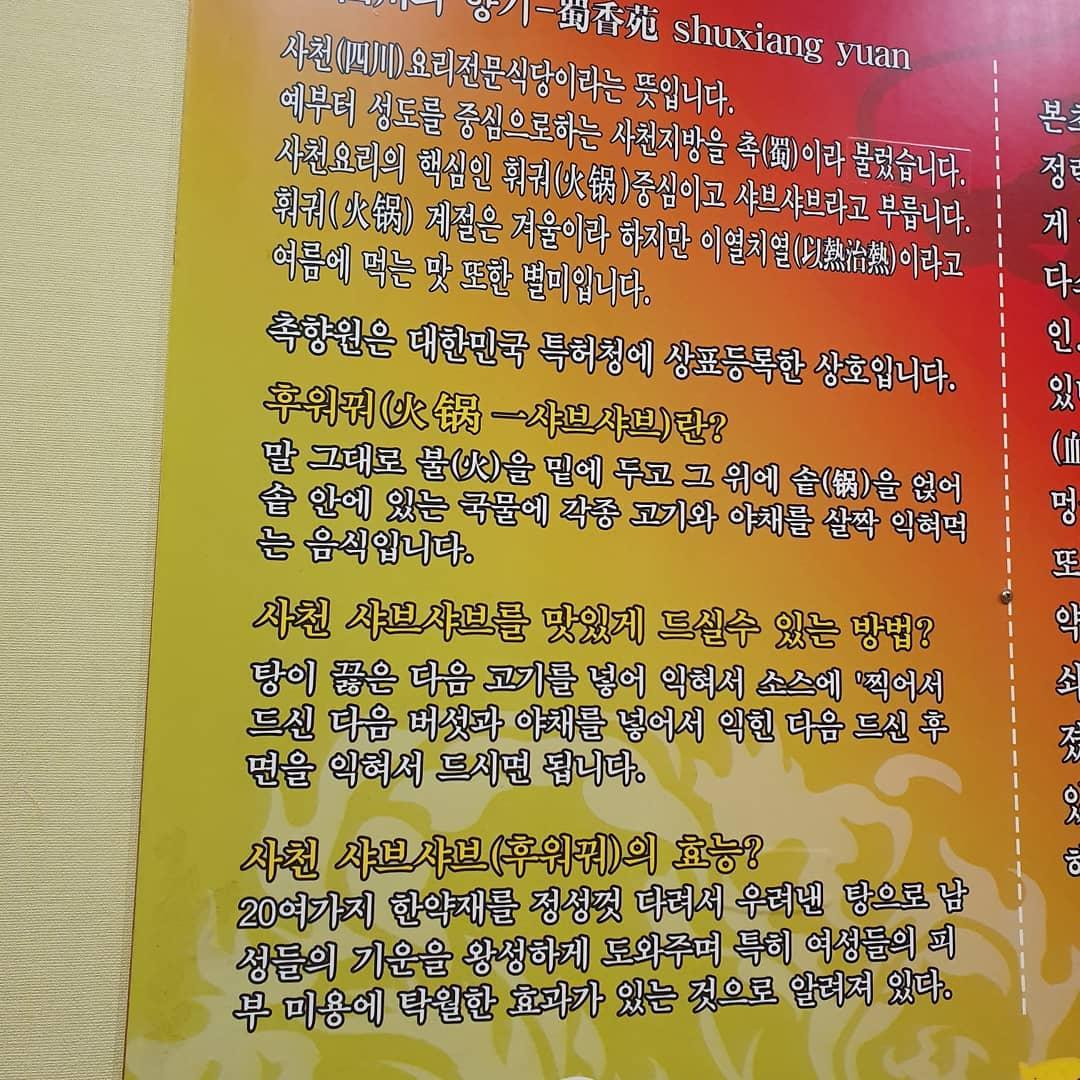 Menu At Chok Hyang Won Restaurant Daegu menu-at-chok-hyang-won-restaurant-daegu