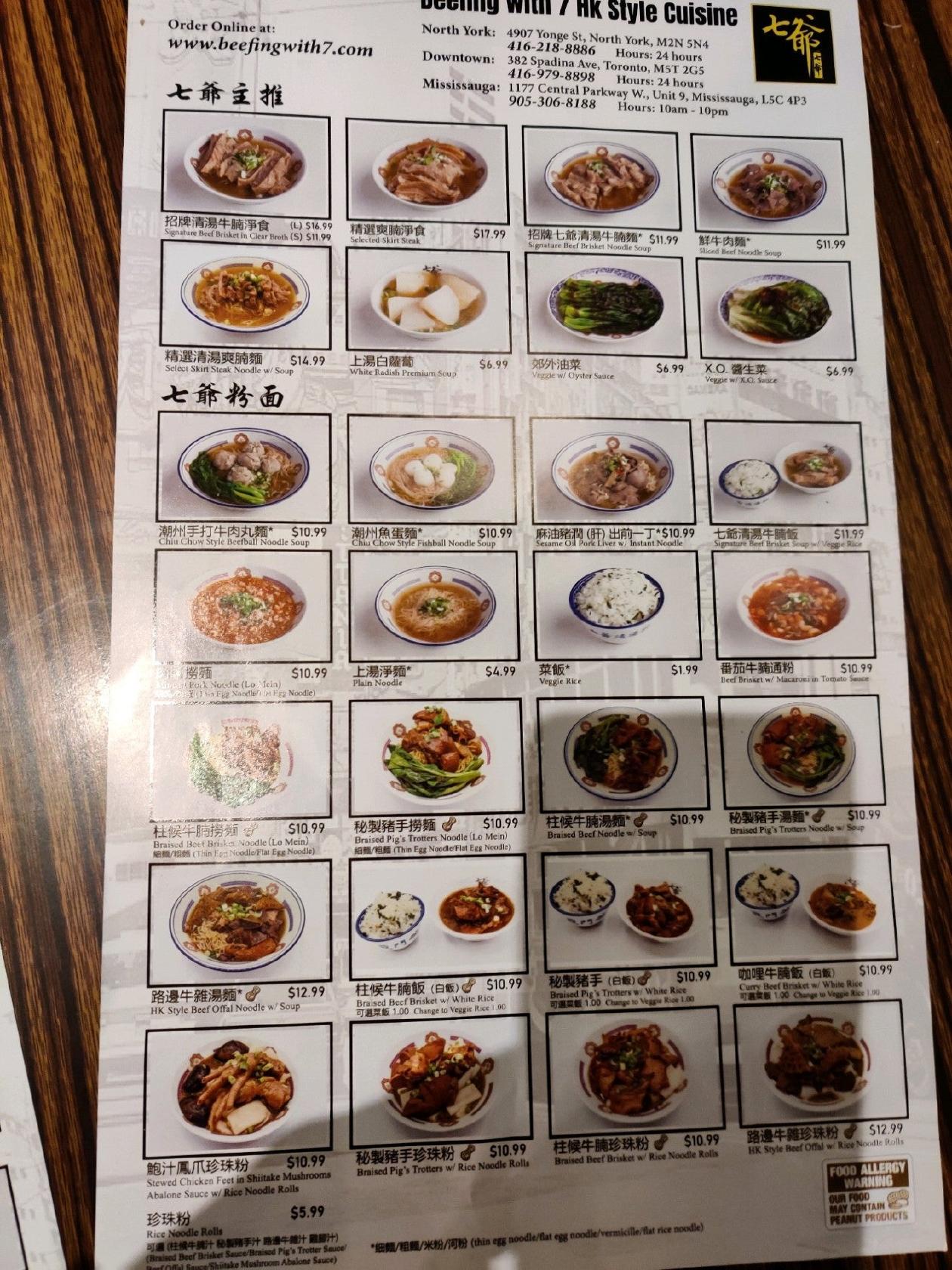 Menu de Beefing with 7 Authentic HK Style Cuisine 七爺清湯腩