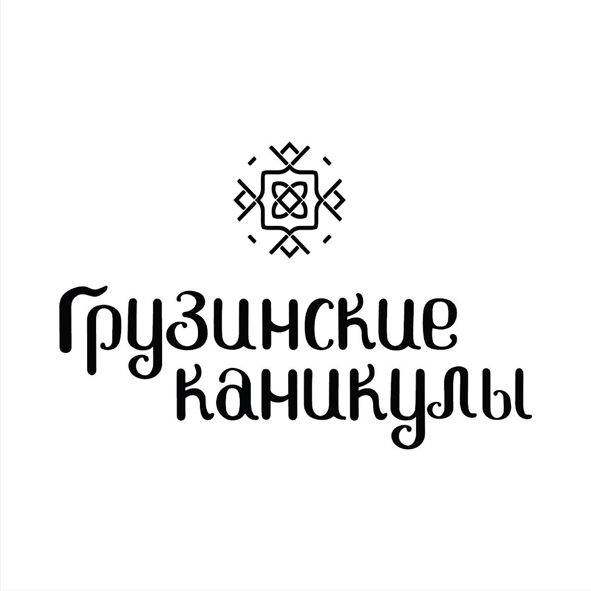 Ресторан Грузинские каникулы, Красногорск, Павшинский бульвар - Меню и  отзывы о ресторане