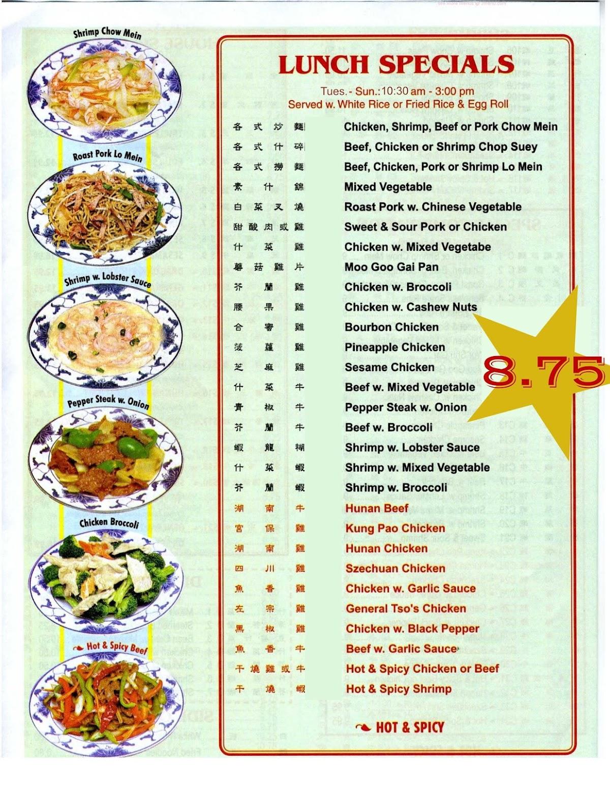 Menu At China Wall Restaurant, Bardstown