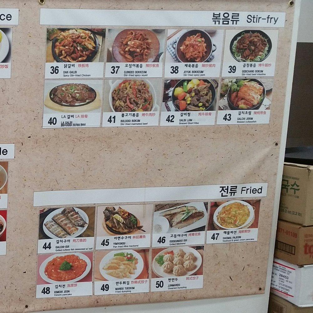 Carta de Go Hyang Jib Korean Restaurant, Houston