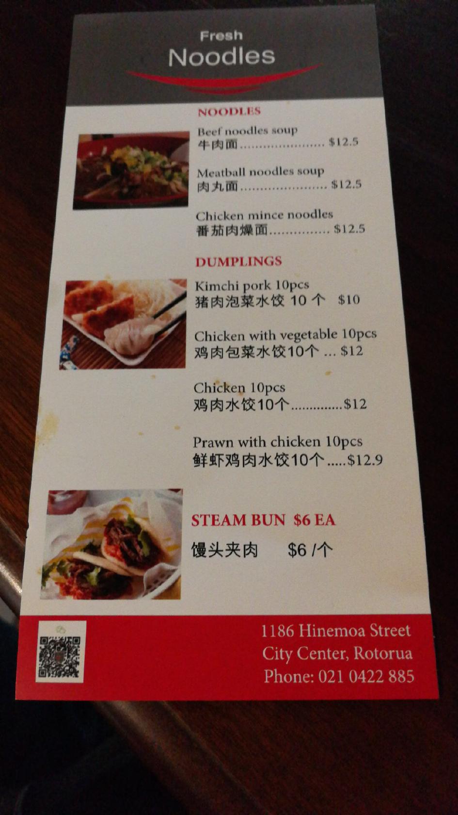 Menu at Fresh Noodles restaurant, Rotorua