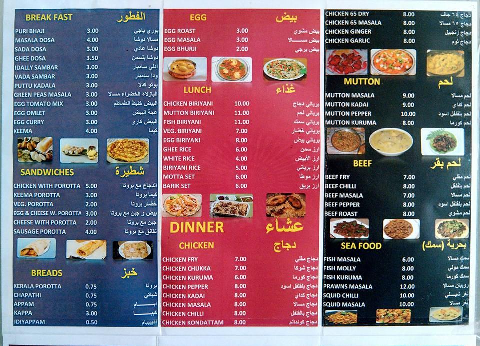 Menu At Golden Heart Restaurant Al Ain Tawam Near Al Maqam Police menu-at-golden-heart-restaurant-al-ain-tawam-near-al-maqam-police