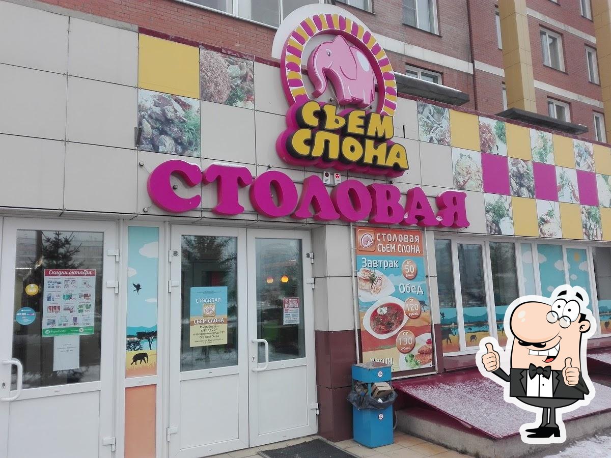 Ресторан Съем слона, Красноярск, Vodopyanova Street - Меню и отзывы о  ресторане