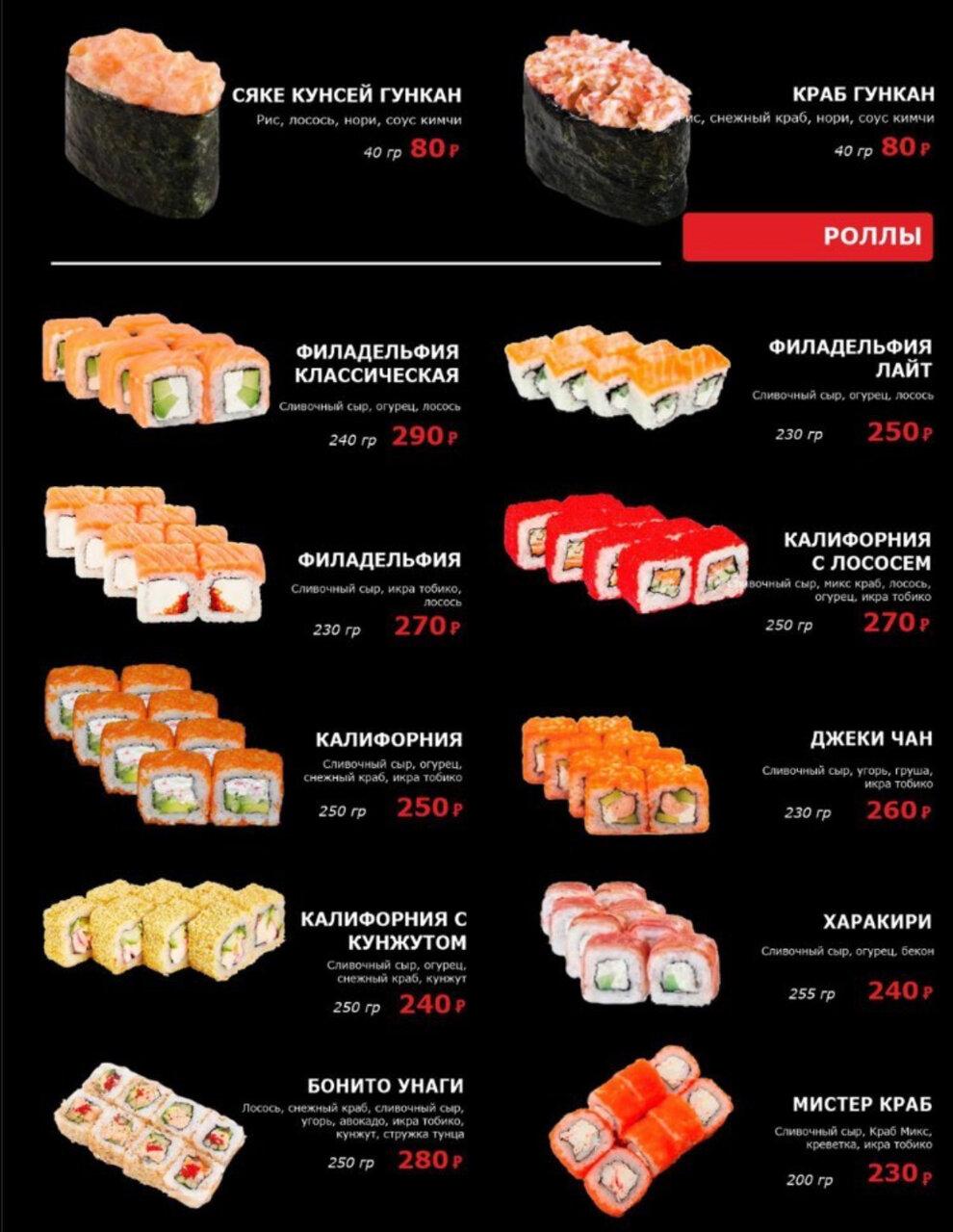 La información sobre el restaurante, incluyendo los Pushka <b>sushi</b> platos de ...