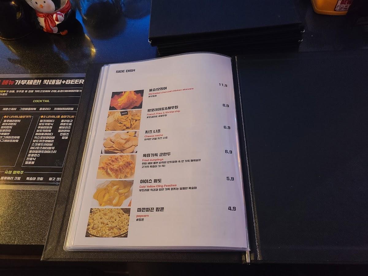Menu at SHAKE BAR, Gumisi