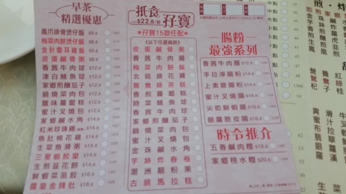 Menu at Treasure City Hotpot Seafood Restaurant, Hong Kong