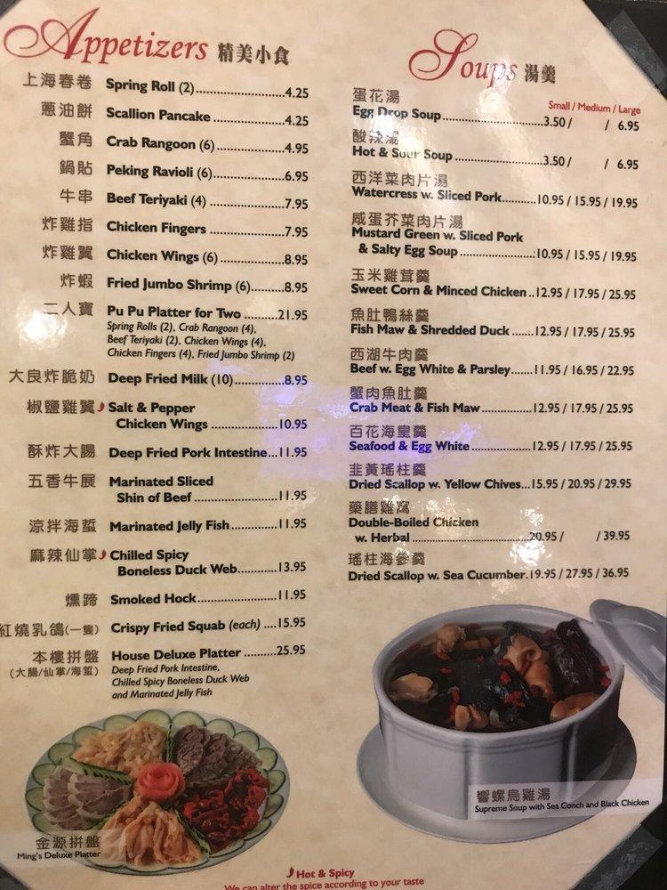 Menu at Ming's Seafood Restaurant INC, Malden