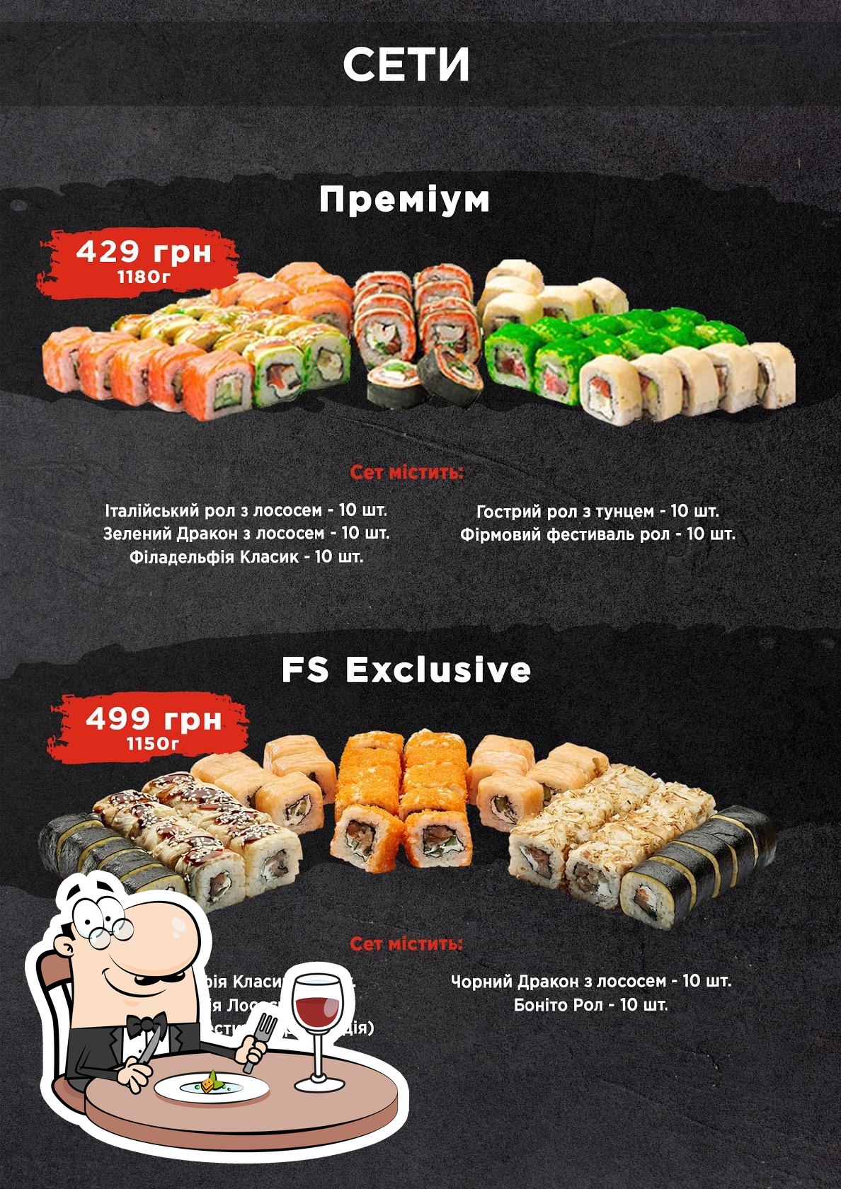 Ресторан FS Ukraine Sushi & Seafood Обухів, Обухов - Меню и отзывы о  ресторане