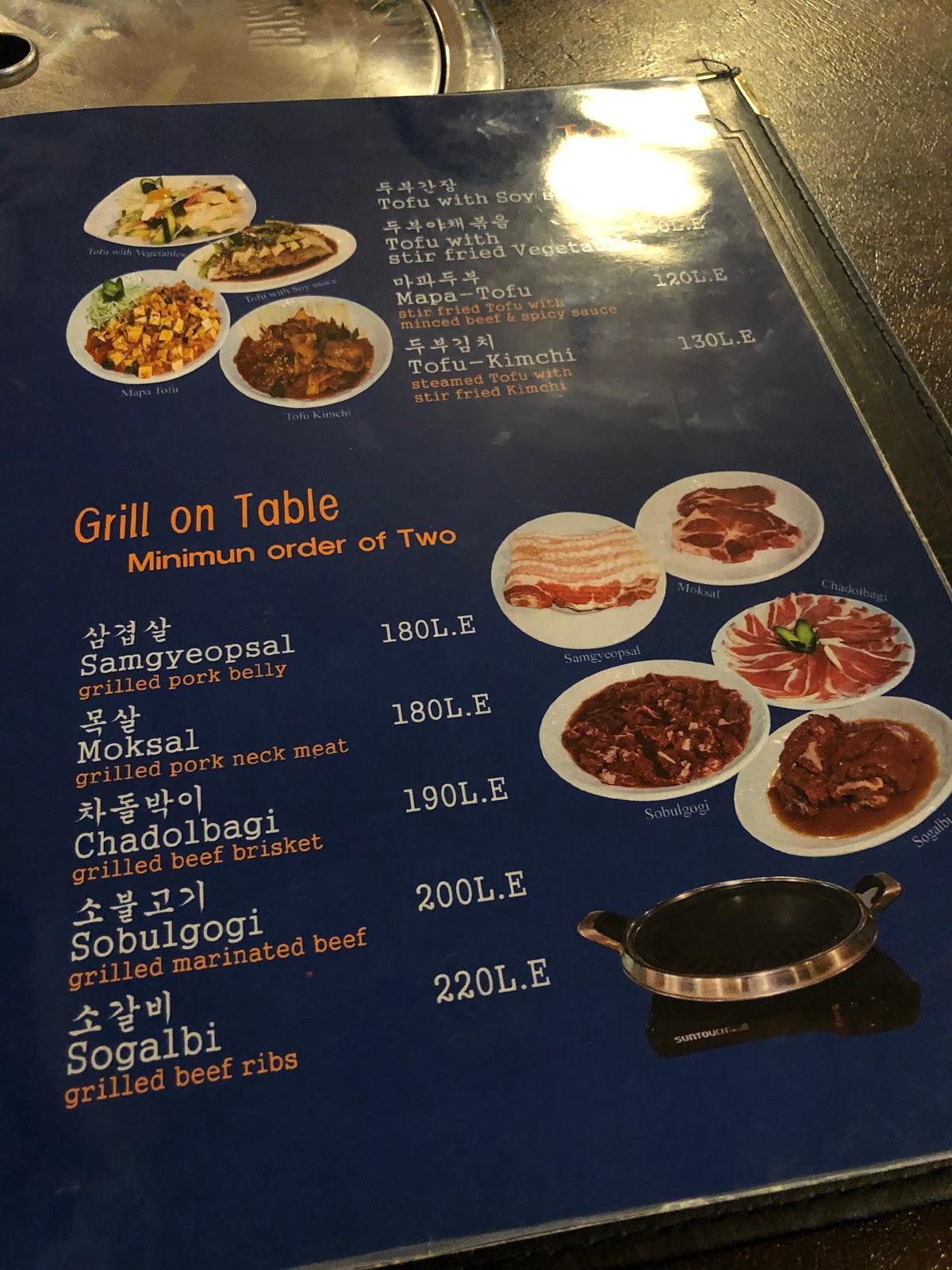 Menu at Gaya Restaurant, Cairo, 41 تقاطع