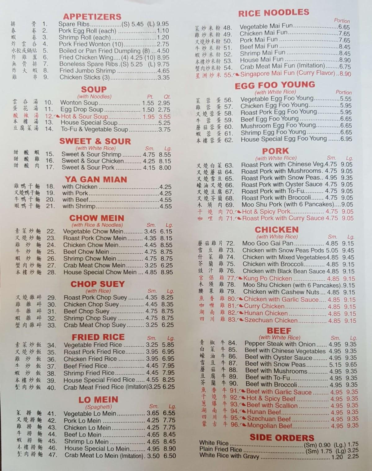 Menu at Jumbo Chinese Restaurant, Virginia Beach
