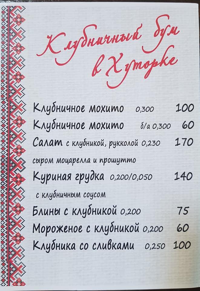 Карта хуторок пермь