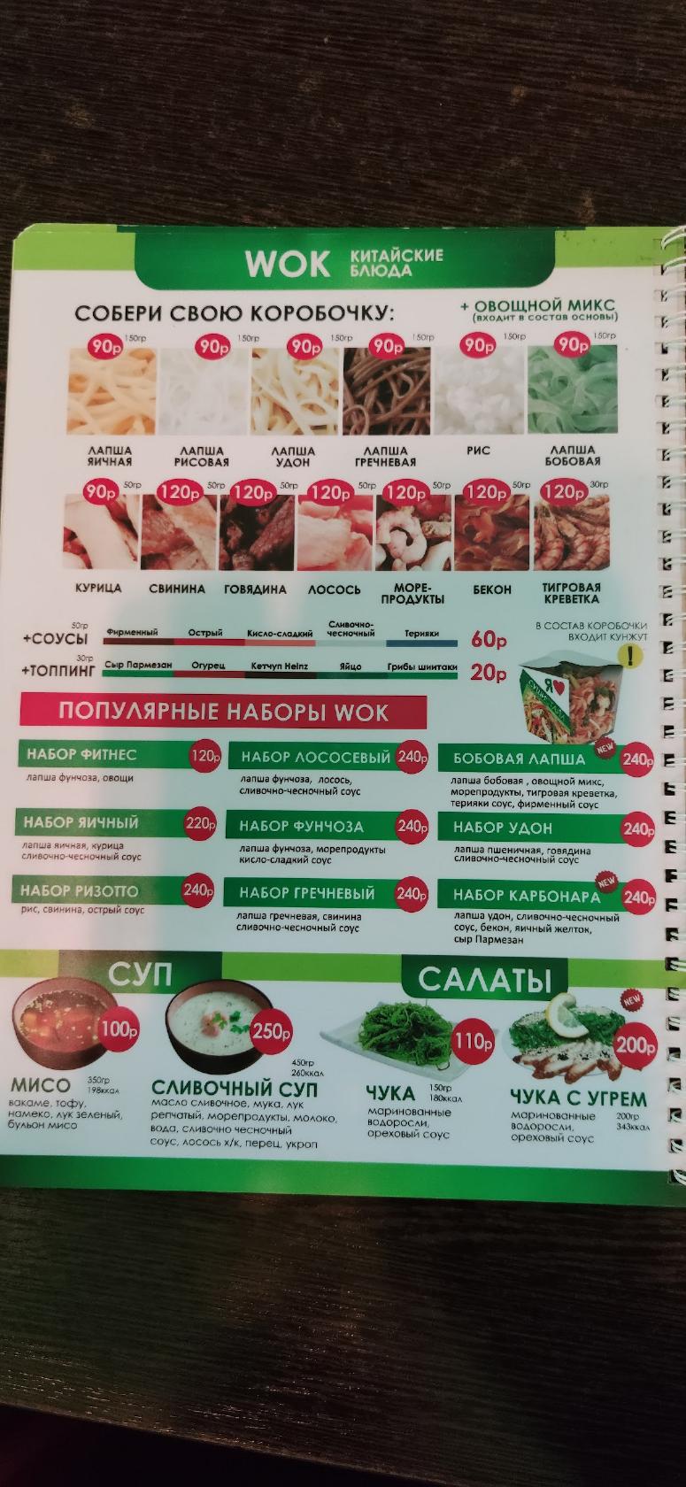 Меню ресторана Sushi Style, Ессентуки