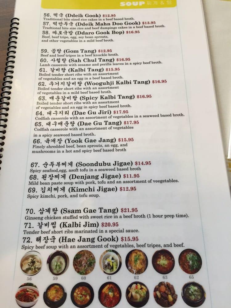 Menu at Seoul Garden Restaurant, Parma