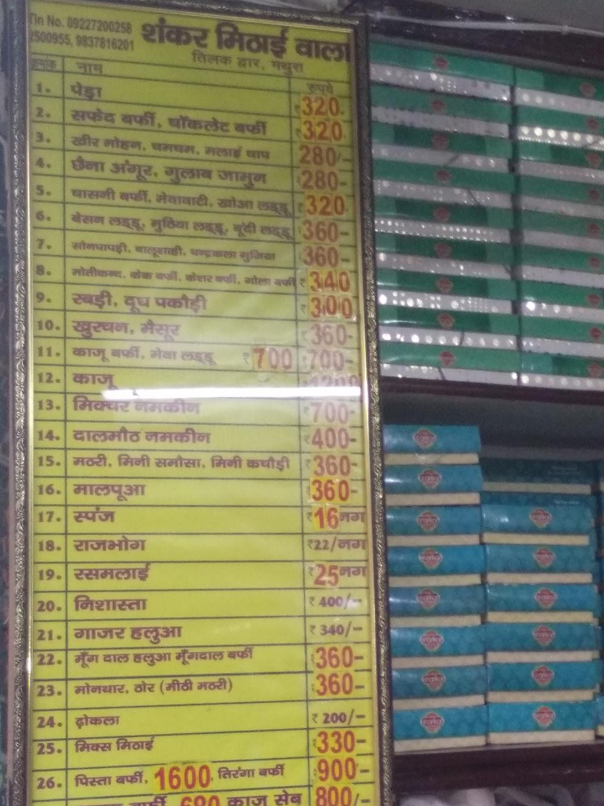 Shankar Mithai Wala menu