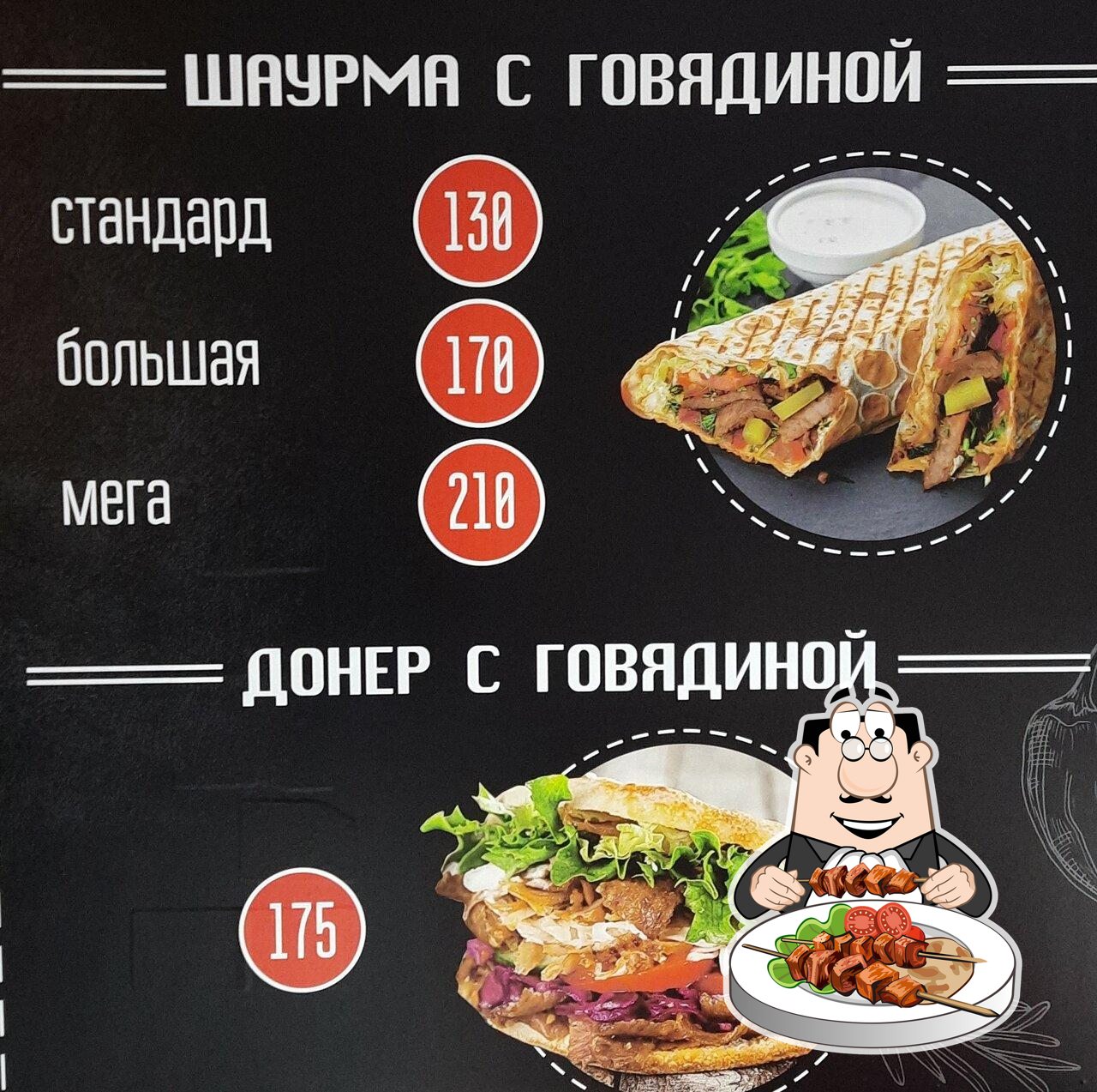 Кафе Giro&Grill, Балаково, улица Ленина - Меню и отзывы о ресторане