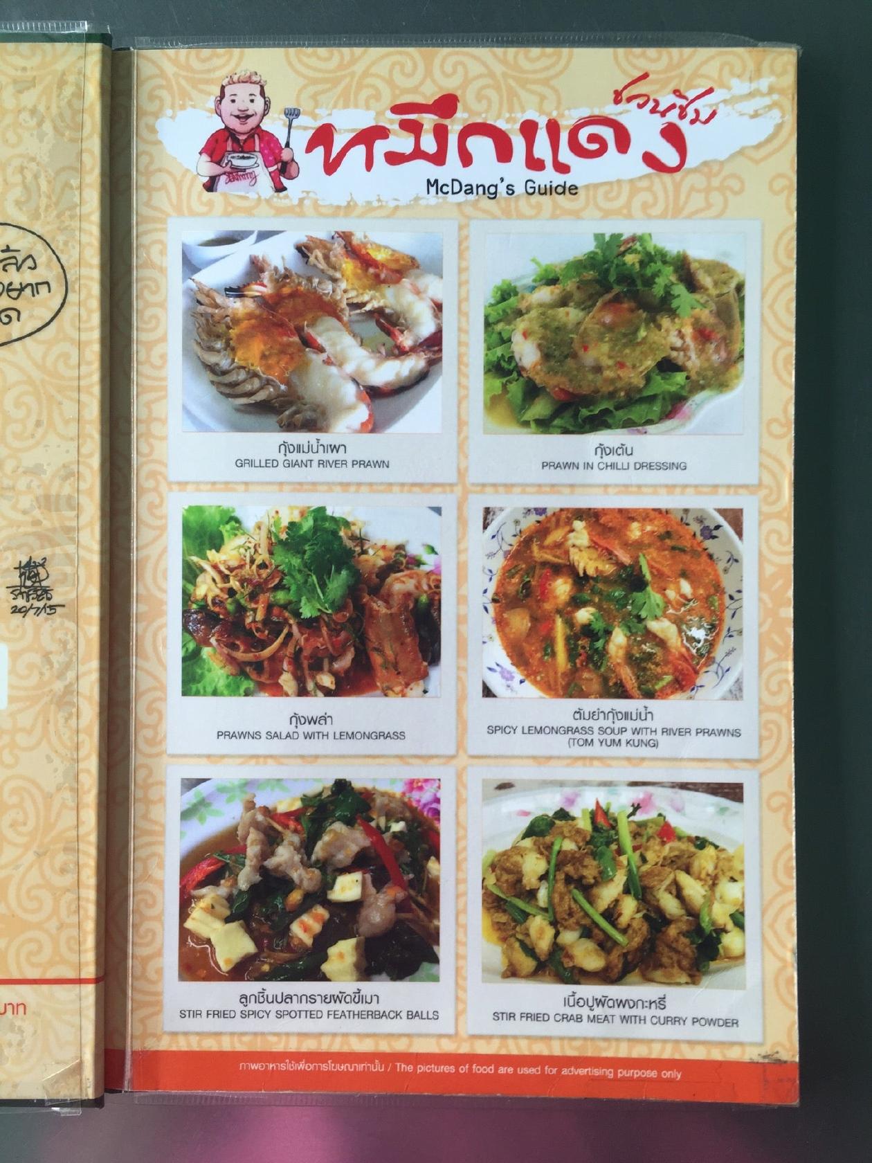 Menu at Hong Seng ThaiChinese restaurant, Pak Kret
