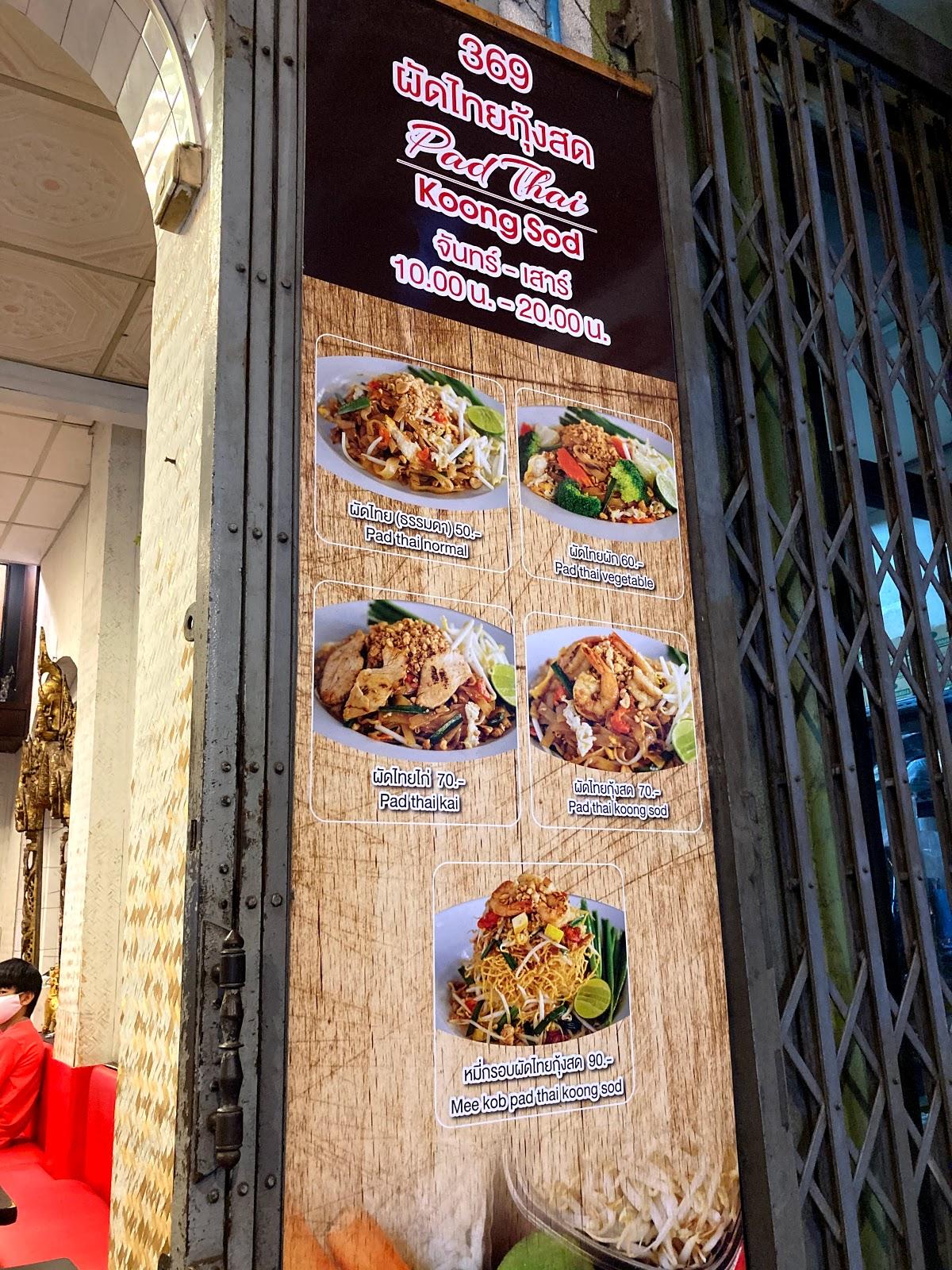 Menu at 369 Steakhouse, Bangkok