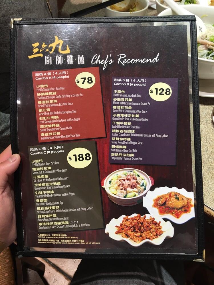 Menu at 369 Shanghai Dim Sum restaurant, Markham