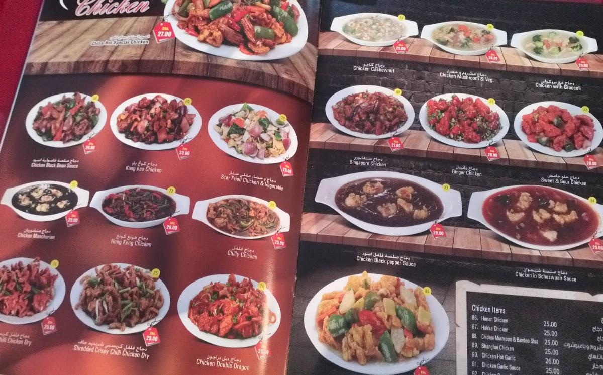 Menu at China Hot Restaurant, Sharjah, Babel Tower Majaz3 behind