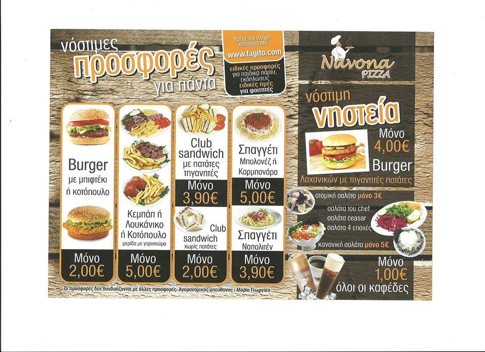 Menu at Navona Pizza, Zografou