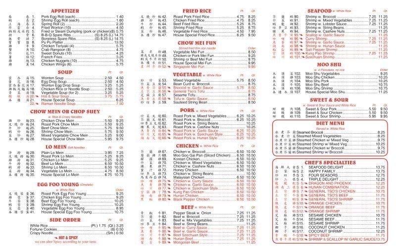 Menu at house chen restaurant, Gloversville