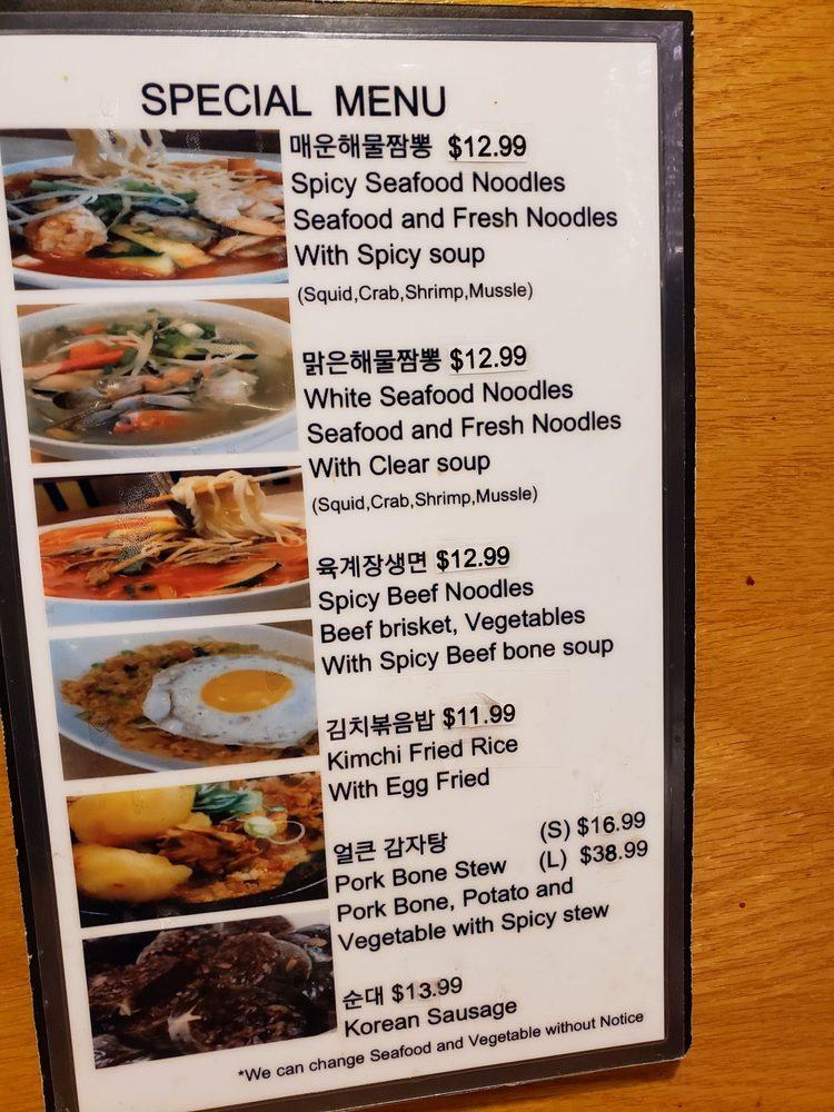 Menu at Pine Tree House restaurant, Sacramento