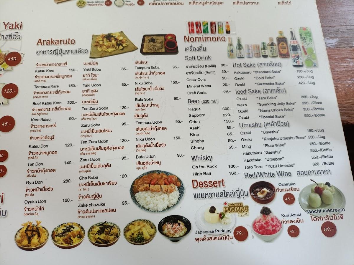 Menu at Sushi Ren Ratchaburi ซูชิ 