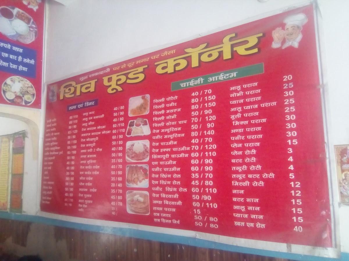 Menu at Shiv Food Corner, Noida, H 521