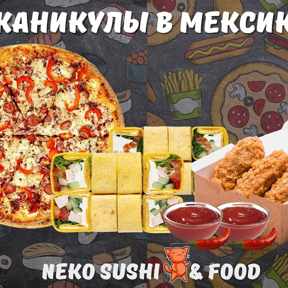 Ресторан Neko Sushi & Food, Десногорск - Меню и отзывы о ресторане