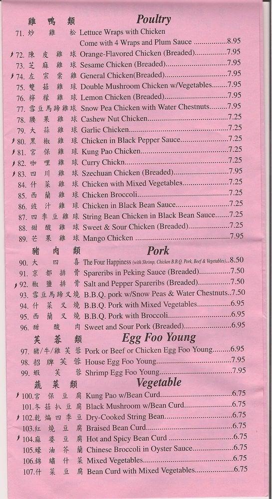 Menu at Golden House Restaurant, San Jose