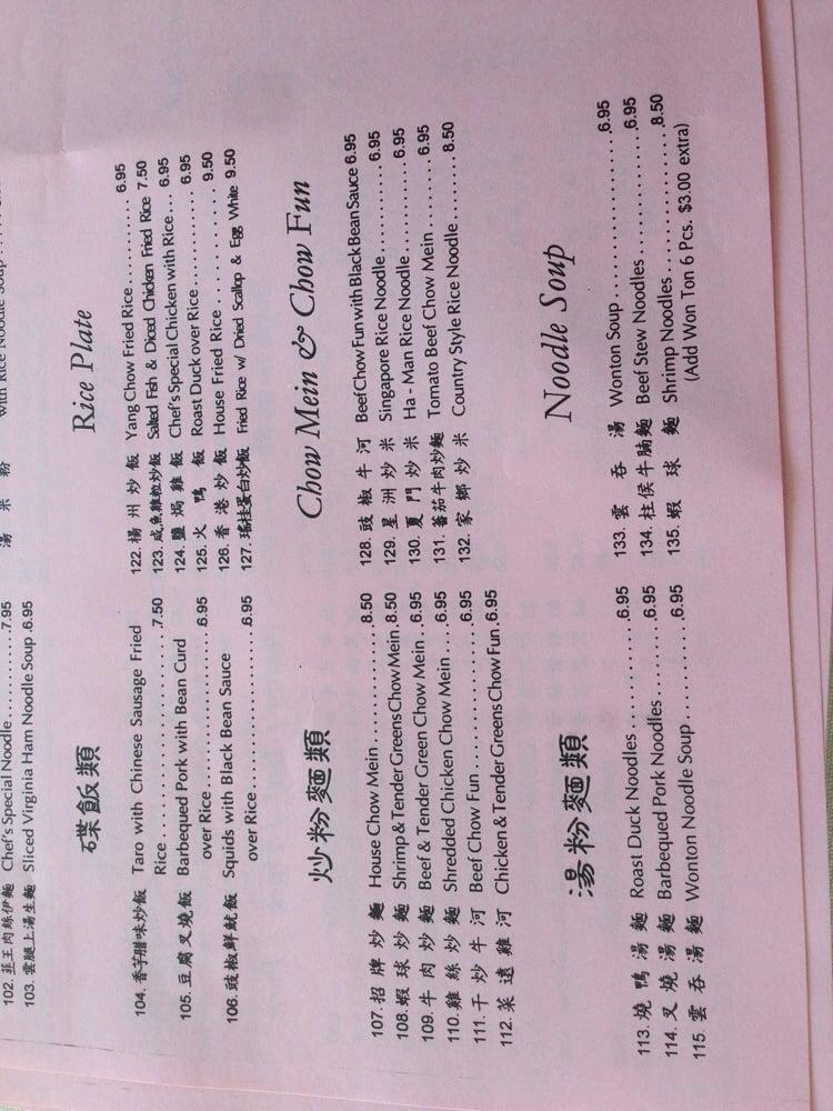Menu at Hong Kong Restaurant, Palo Alto