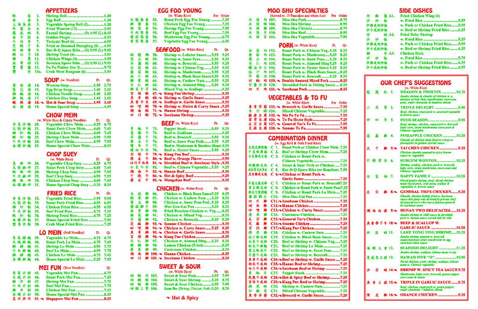 Menu at Golden China Restaurant, Cary, SW Cary Pkwy