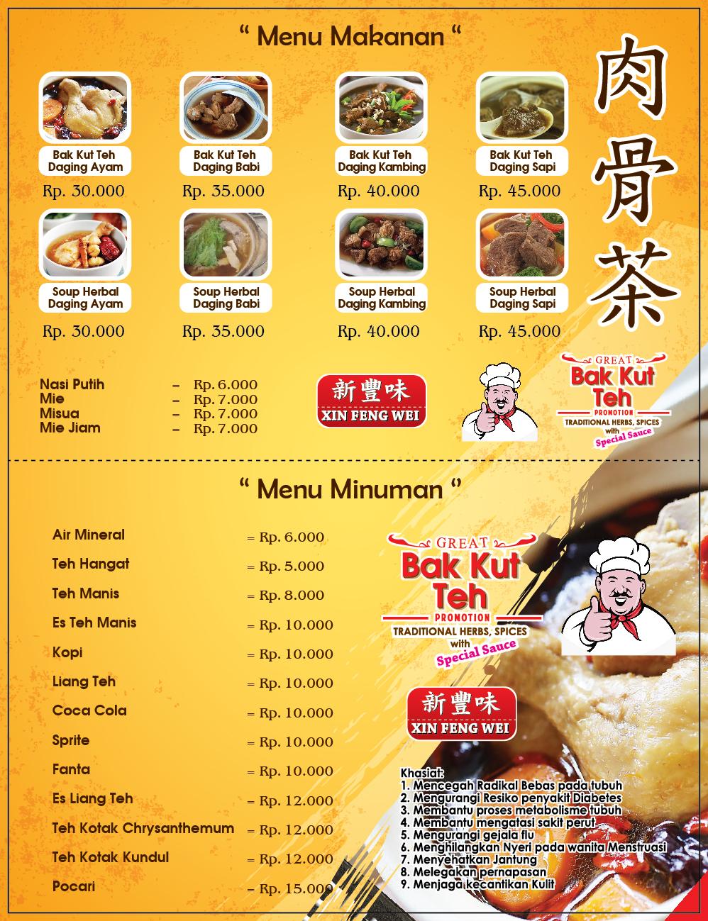 Menu at Xin Feng Wei 