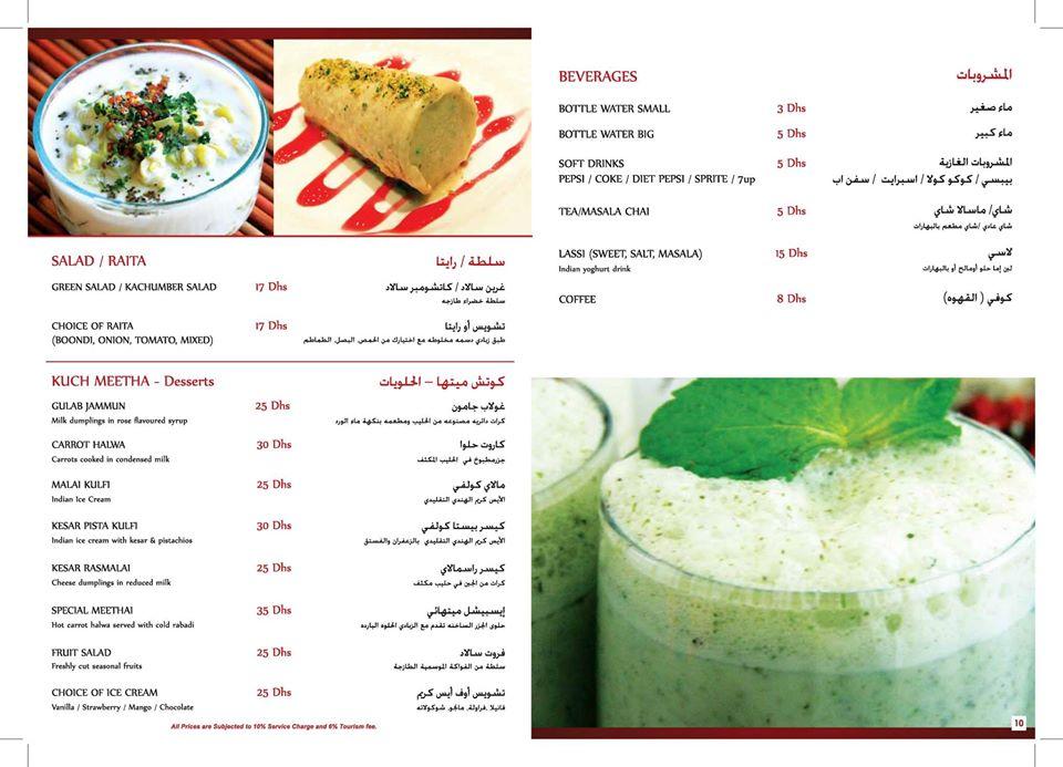 Menu at Basil Indian Restaurant, Abu Dhabi