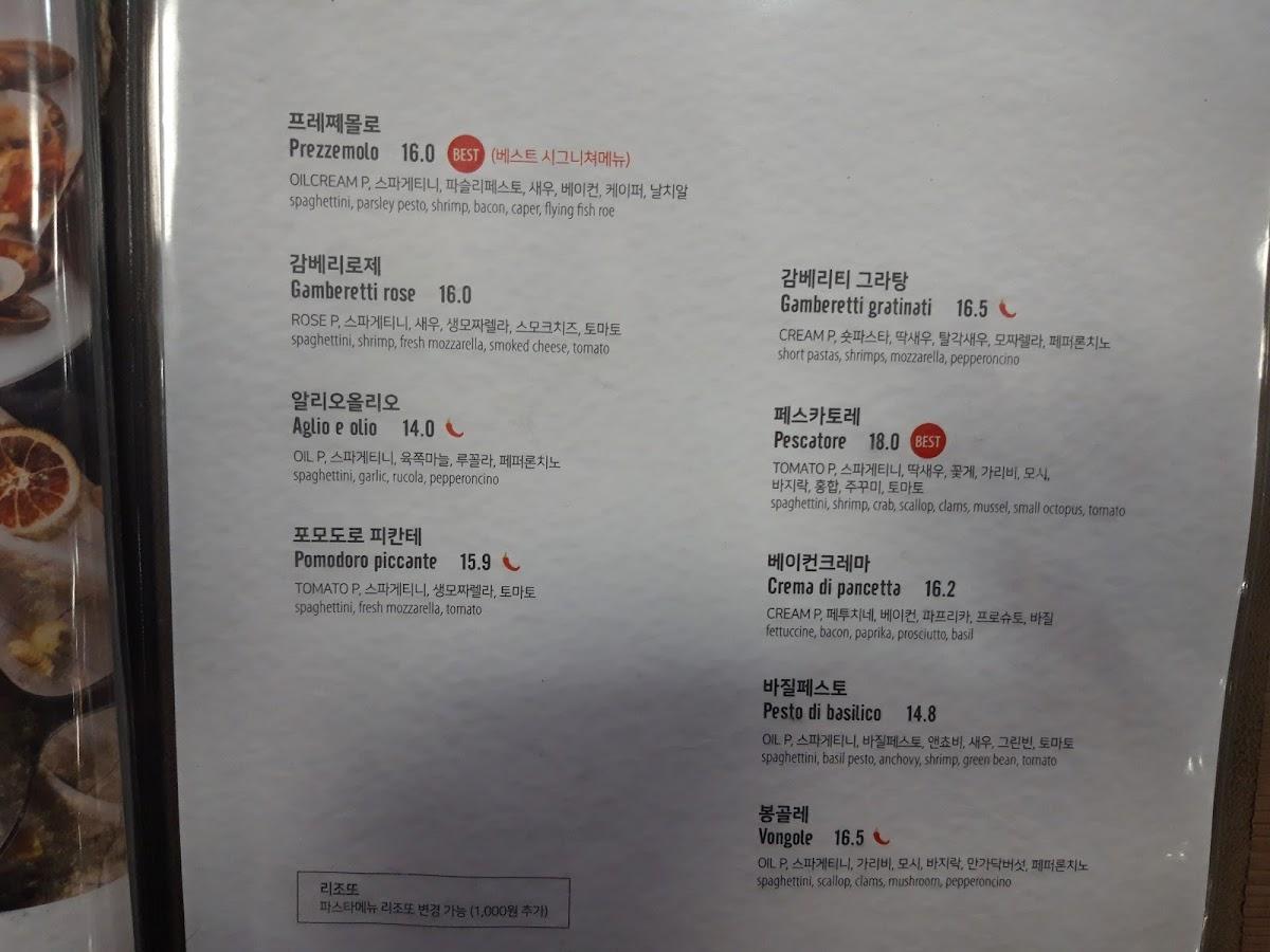 Menu at La Pizza nostra restaurant, Seoul