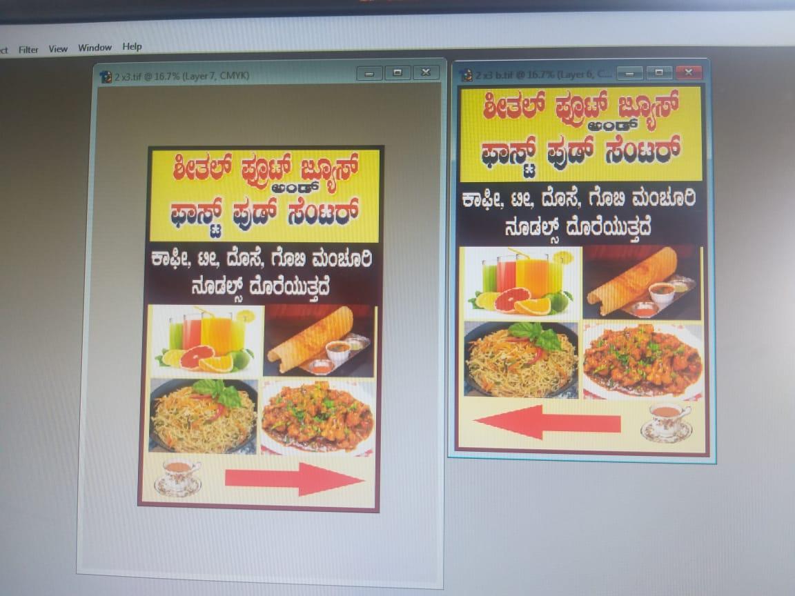 Menu at Sheethal juice and fast food centre, Kelagalale