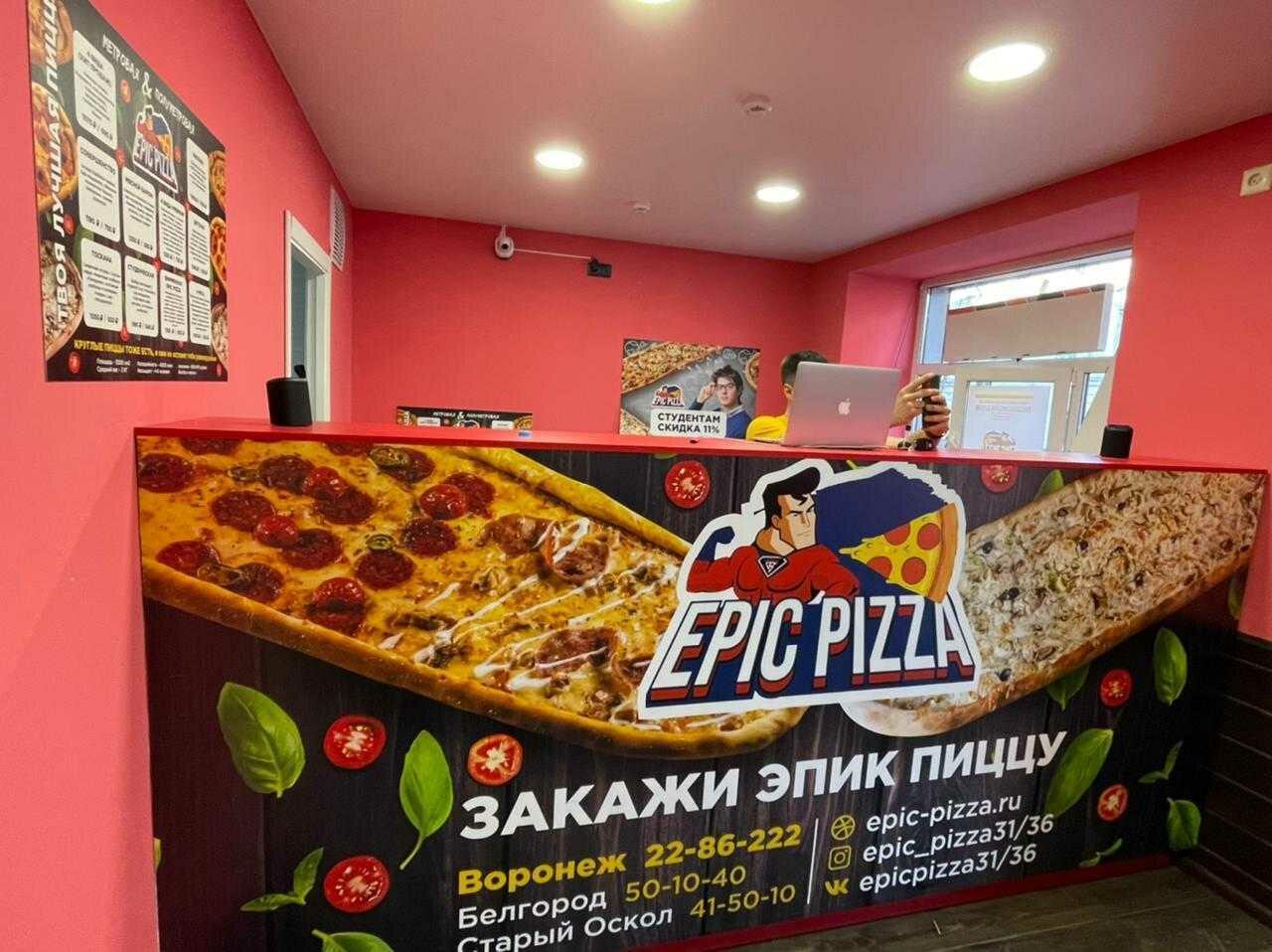 Ресторан Epic Pizza, Воронеж, улица Станкевича - Меню и отзывы о ресторане