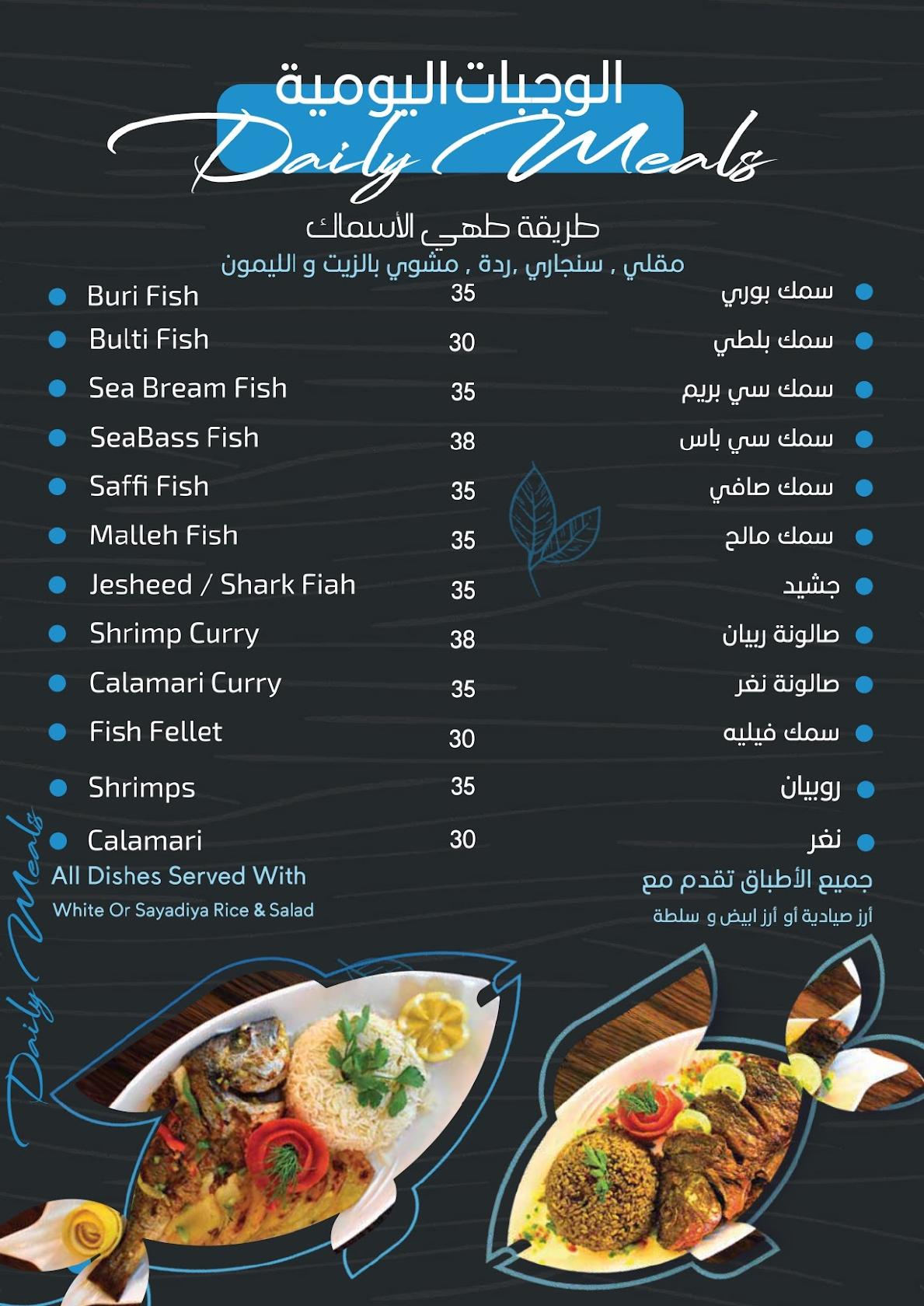 Menu at Sea Bass Seafood Restaurant, Dubai